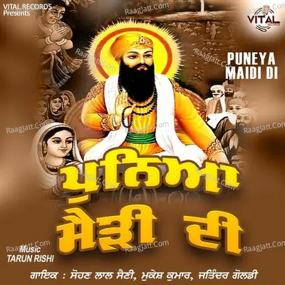 Puneya Maidi Di Cover