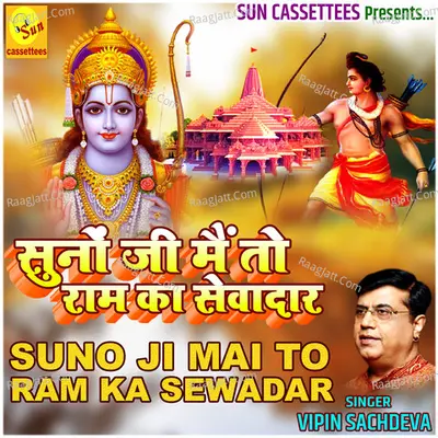SUNO JI MAIN TO RAM KA SEVADAR Cover