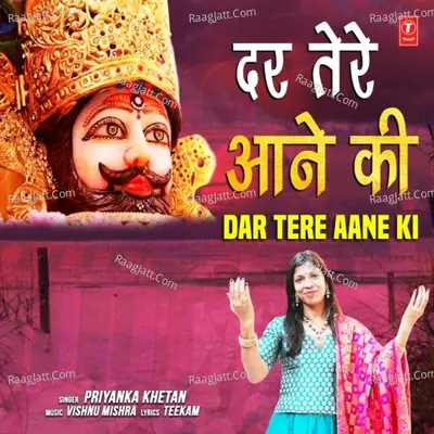 Dar Tere Aane Ki