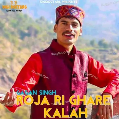Roja Ri Ghare Kalah Cover