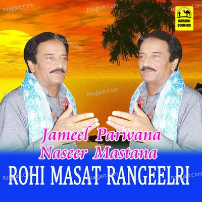 Rohi Masat Rangeelri