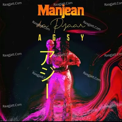 Manjean Da Pyaar Cover
