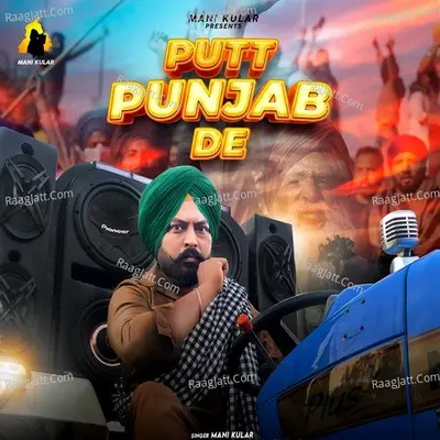 Mani Kular Image