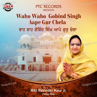 Waho Waho Gobind Singh Aape Gur Chela Cover