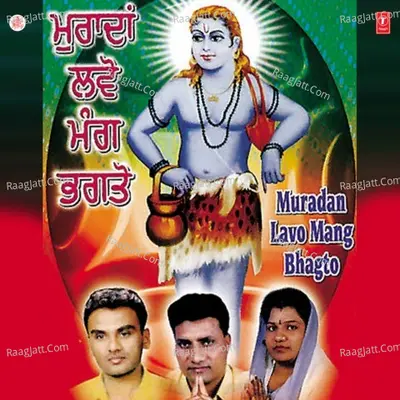 Muradan Lavo Mang Bhagton - Jassi Hardeep