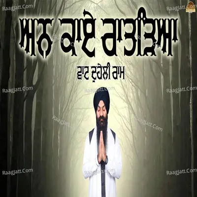 Ann Kaaye Ratareya Cover