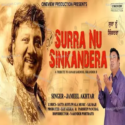 Surra Nu Sikandera Cover