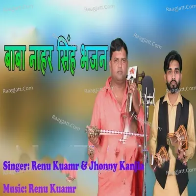 Baba Nahar Singh Bhajan