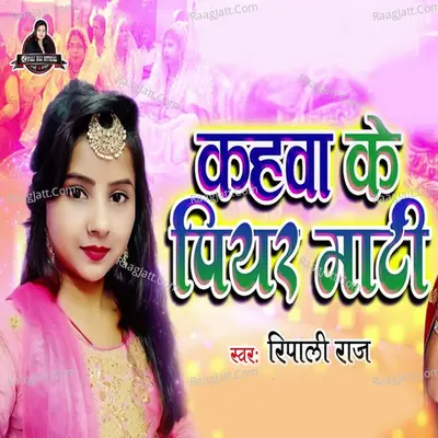 Kahawa Ke Piyar Mati Cover