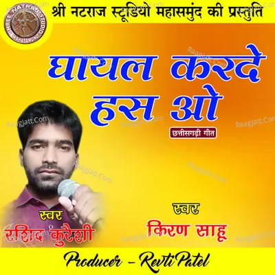 Ghayal Karde Has O Cover
