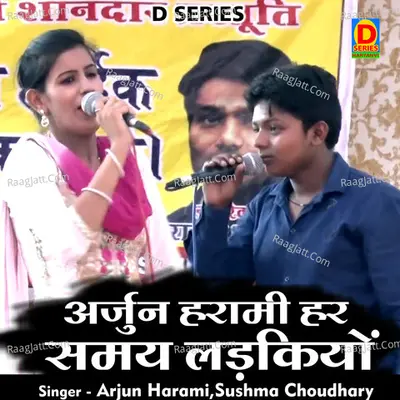 Sushma Choudhary Image