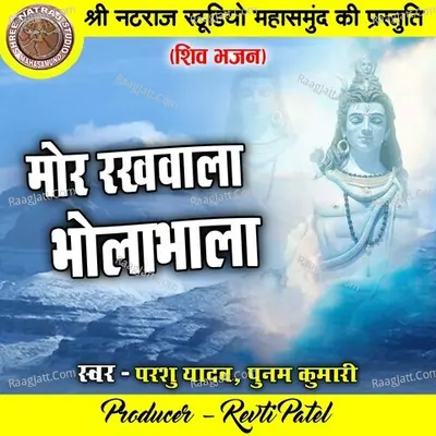 Punam Kumari Image