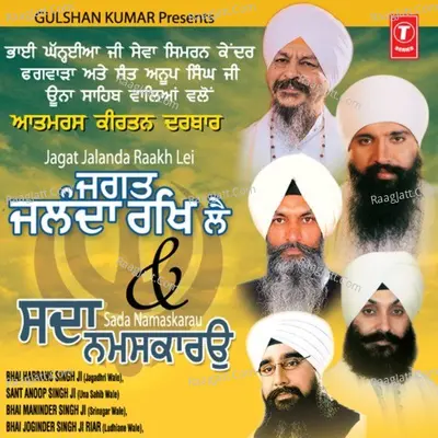 Jagat Jalanda Raakh Lei | Sada Namaskarau - Bhai Maninder Singh Ji (Sri Nagar Wale)