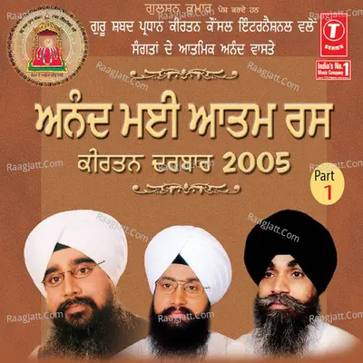 Anandmayi Aatamras Keertan Darbar-2005 (Part.2) - Bhai Maninder Singh Ji (Sri Nagar Wale)