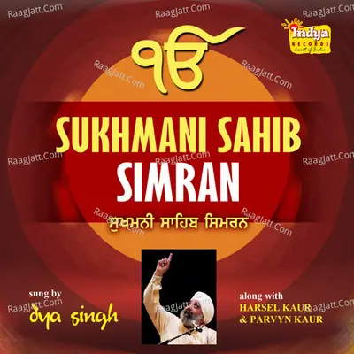 Sukhmani Sahib Simran - Jamel