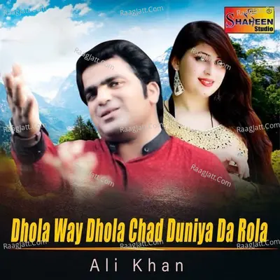 Dhola Way Dhola Chad Duniya da Rola Cover