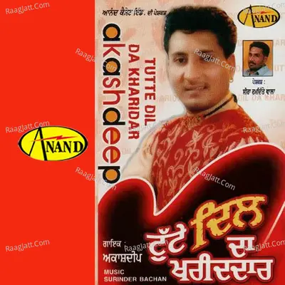 Tutte Dil Da Kharidar Poster