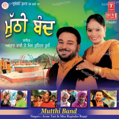 Mutthi Band - Avtar Tari