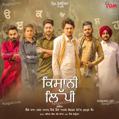 Kisaani Lipi Cover