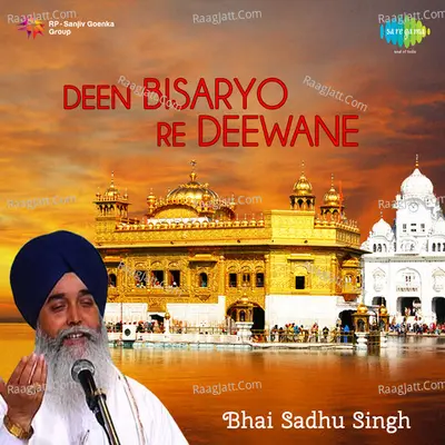 Deen Bisaryo Re Deewane - Party