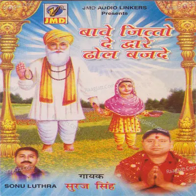 Bave Jitto De Dware Dhol Bajade Poster