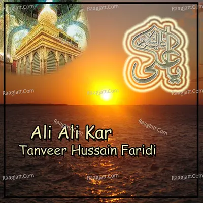 Ali Ali Kar - Tanveer Hussain Faridi