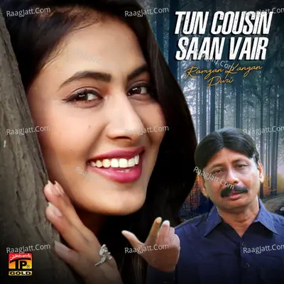 Tun Cousin Saan Vair - Single Cover