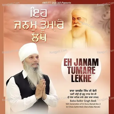 Eh Janam Tumare Lekhe - Baba Balbir Singh Ji Bedi
