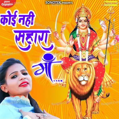 Koi Nahi Sahara Maa Cover