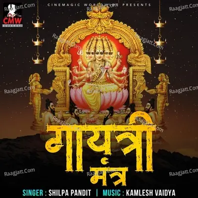 Gayatri Mantra Cover