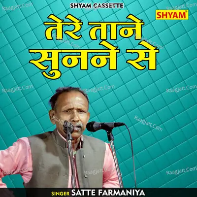 Tere tane sunne se Cover