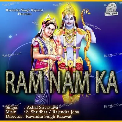 Ram Naam Ka - Achal Srivastava