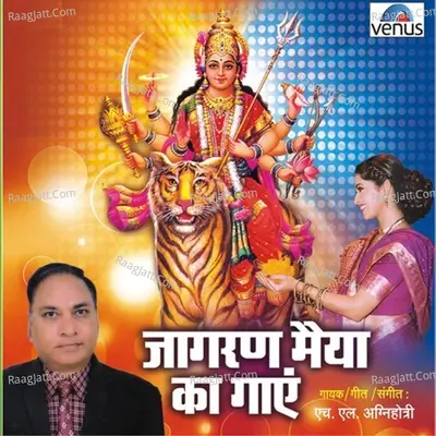 Jagran Maiya Ka Gaye - H L Agnihotri