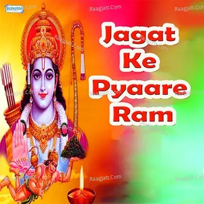 Jagat Ke Pyaare Ram - Miten Chhadva