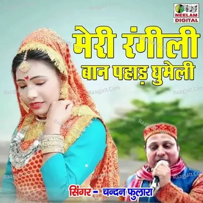 Meri Rangili Ban Pahar Cover