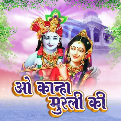 O Kanha Murli Ki Cover