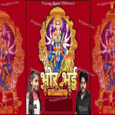 Bhor Bhai