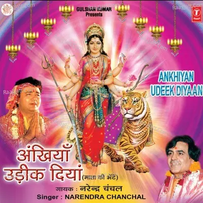 Ankhiyan Udeek Diyaan - Narendra Chanchal