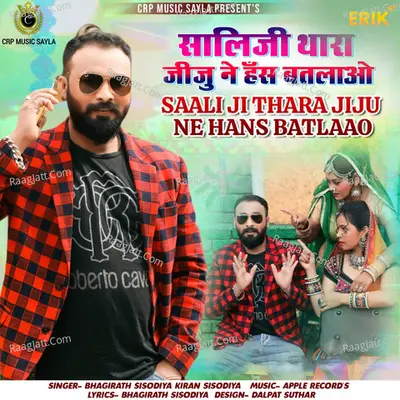 Saali Ji Thara Jiju Ne Hans Batlaao Cover