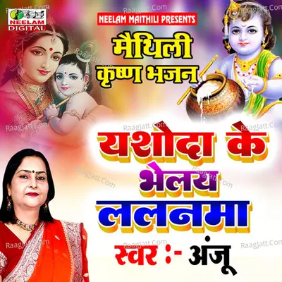 Yashoda Ke Lalnma Cover