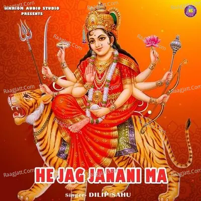 He Jag Janani Ma Cover