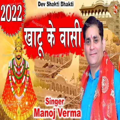 Manoj Verma