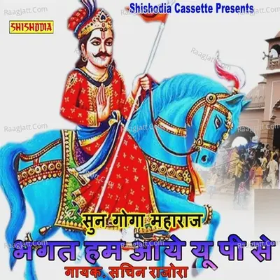 Sunil Rajora Image