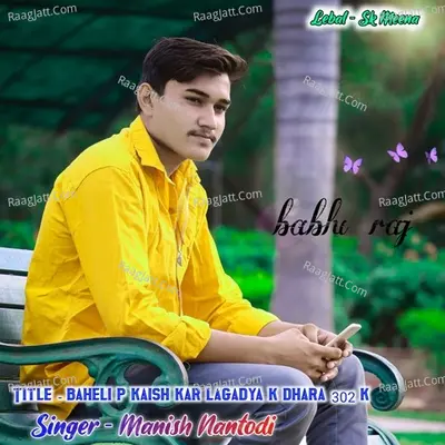 baheli p kaish kar lagadya k dhara 302 k Cover