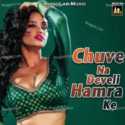 Chuve Na Develi Hamra Ke Poster
