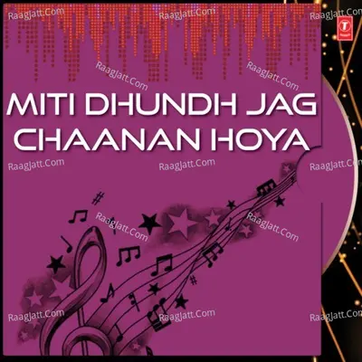 Miti Dhundh Jag Chaanan Hoya - SANT BABA ZORA SINGH JI (BADNI KALAN WALE)