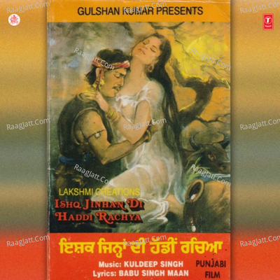 Ishq Jinhan Di Haddi Rachya - Hans Raj Hans
