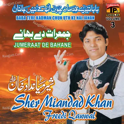 Jumeraat De Bahane, Vol. 3 - Sher Miandad Khan Fareedi Qawwal
