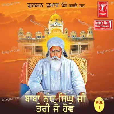 Baba Nand Singh Ji Teri Jai Hove - Baba Gurbaksh Singh