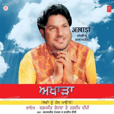 Akhada Poster